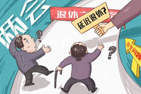 70后不用延遲退休嗎？2022年有沒有退休新規(guī)定？