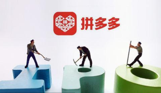 拼多多怎么找貨源一件代發(fā)？貨源一件代發(fā)有沒有風險？